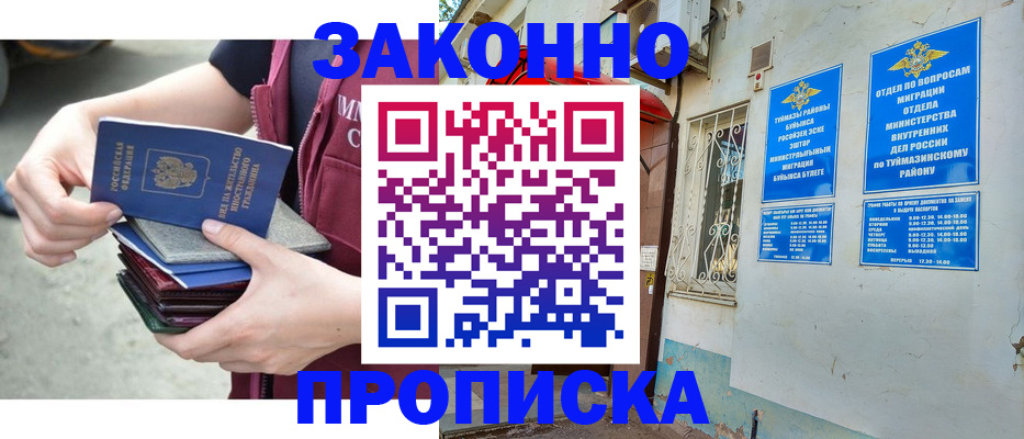 временная регистрация купить в Медвежьегорске