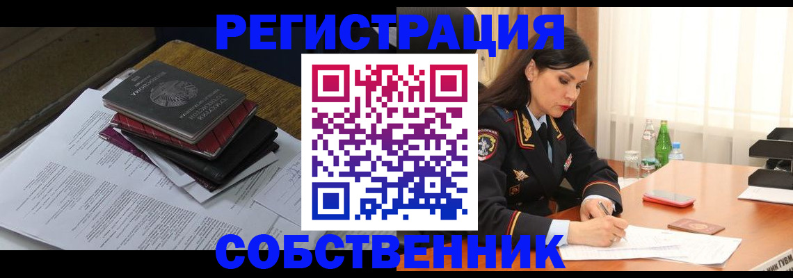 временная регистрация купить в Медвежьегорске