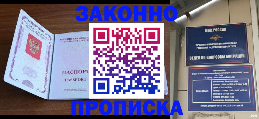 прописка поиск в Медвежьегорске