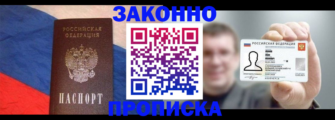 временная регистрация собственник в Медвежьегорске