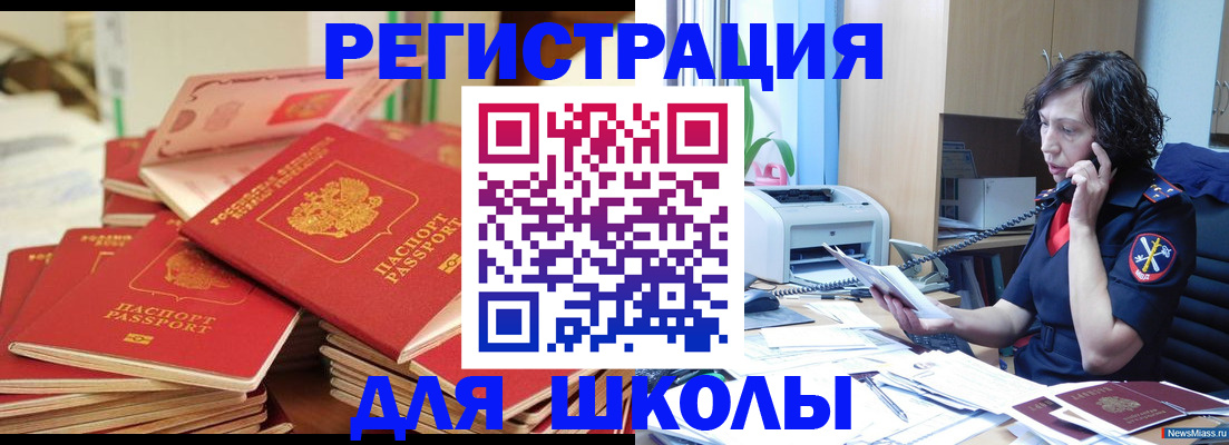 прописка регистрация в Медвежьегорске