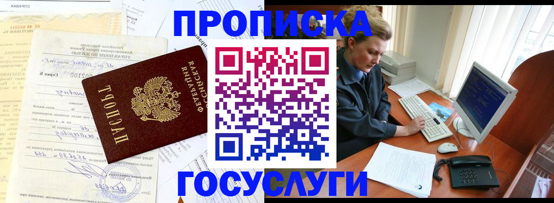 временная регистрация поиск в Медвежьегорске