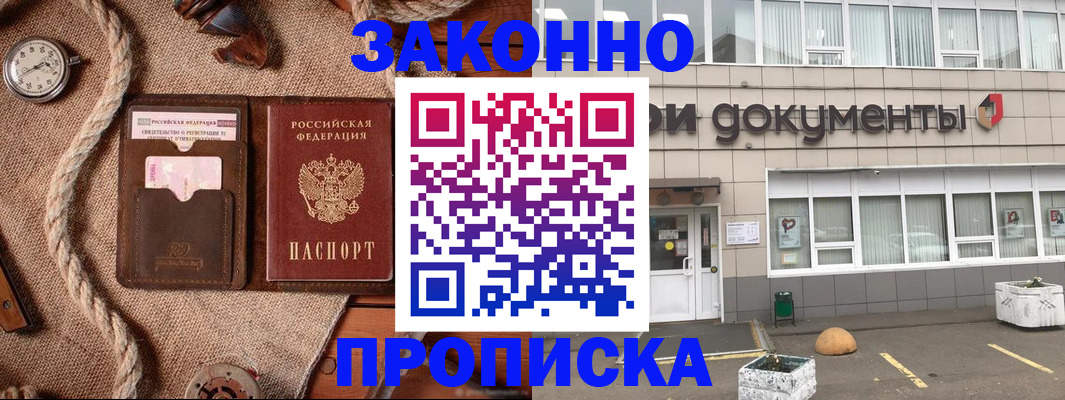 временная регистрация гарантия в Медвежьегорске