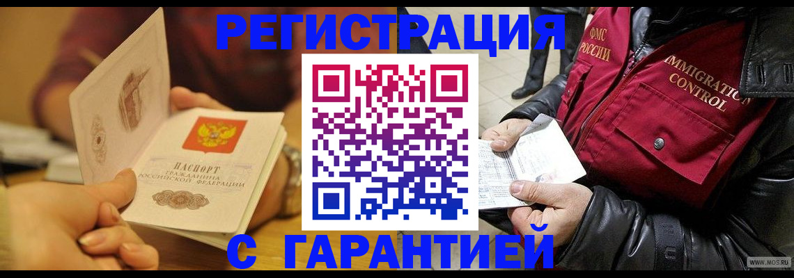 временная регистрация гарантия в Медвежьегорске